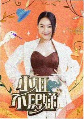 慢船去济州 韩国综艺海报